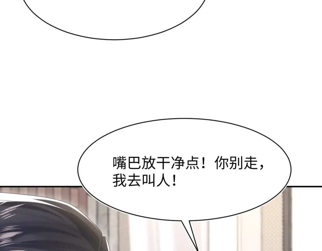 第205话 天凉王破 第57页