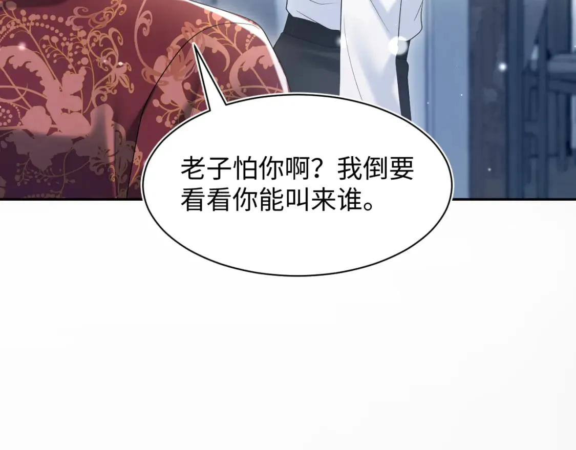 第205话 天凉王破 第59页
