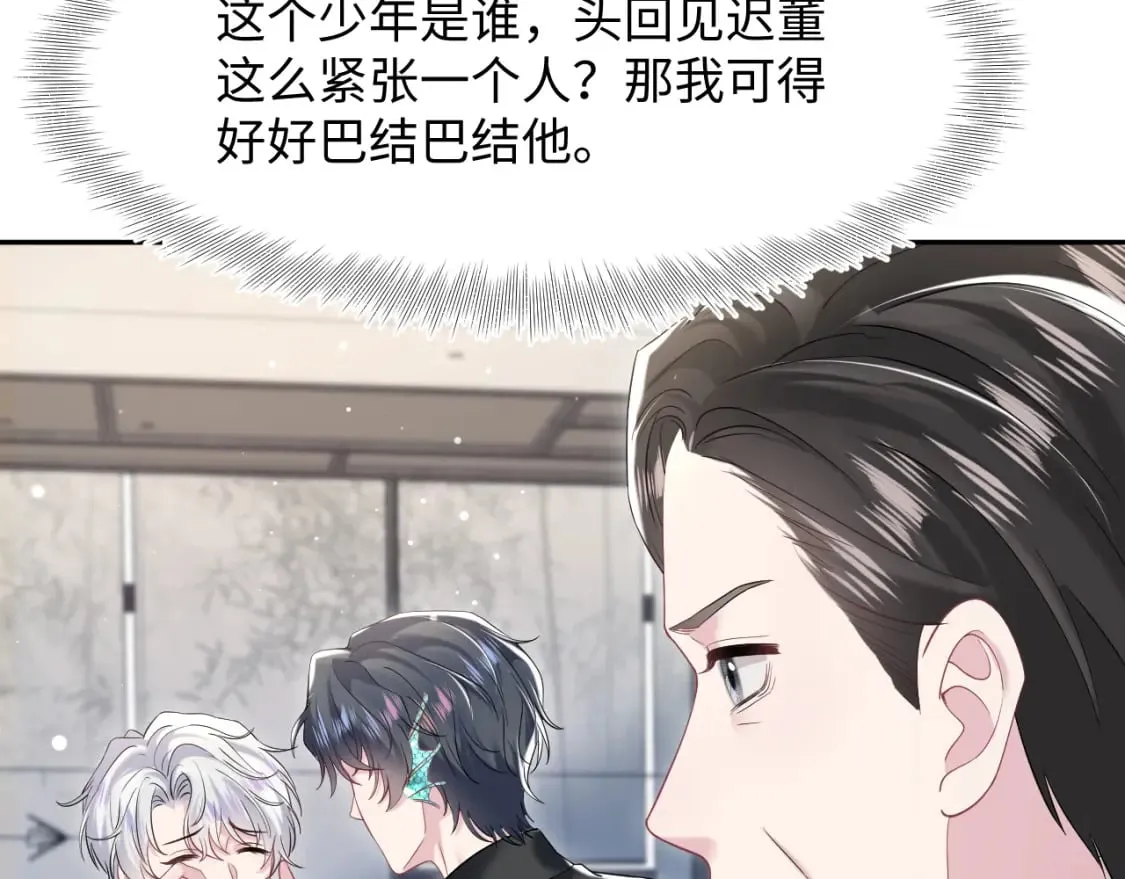 第205话 天凉王破 第67页