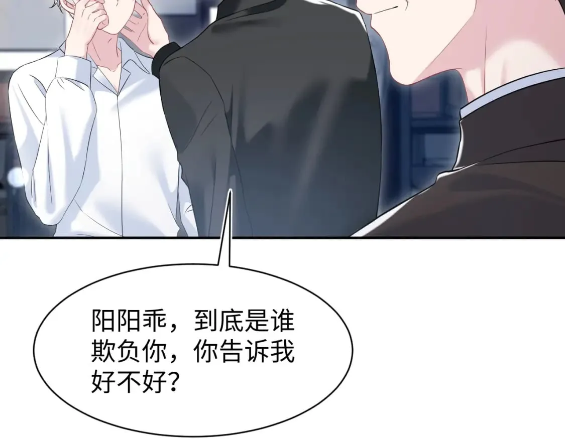 第205话 天凉王破 第68页