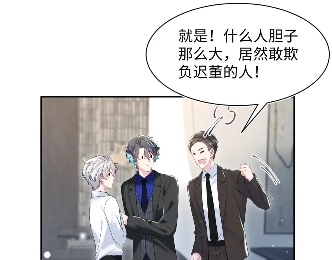 第205话 天凉王破 第69页