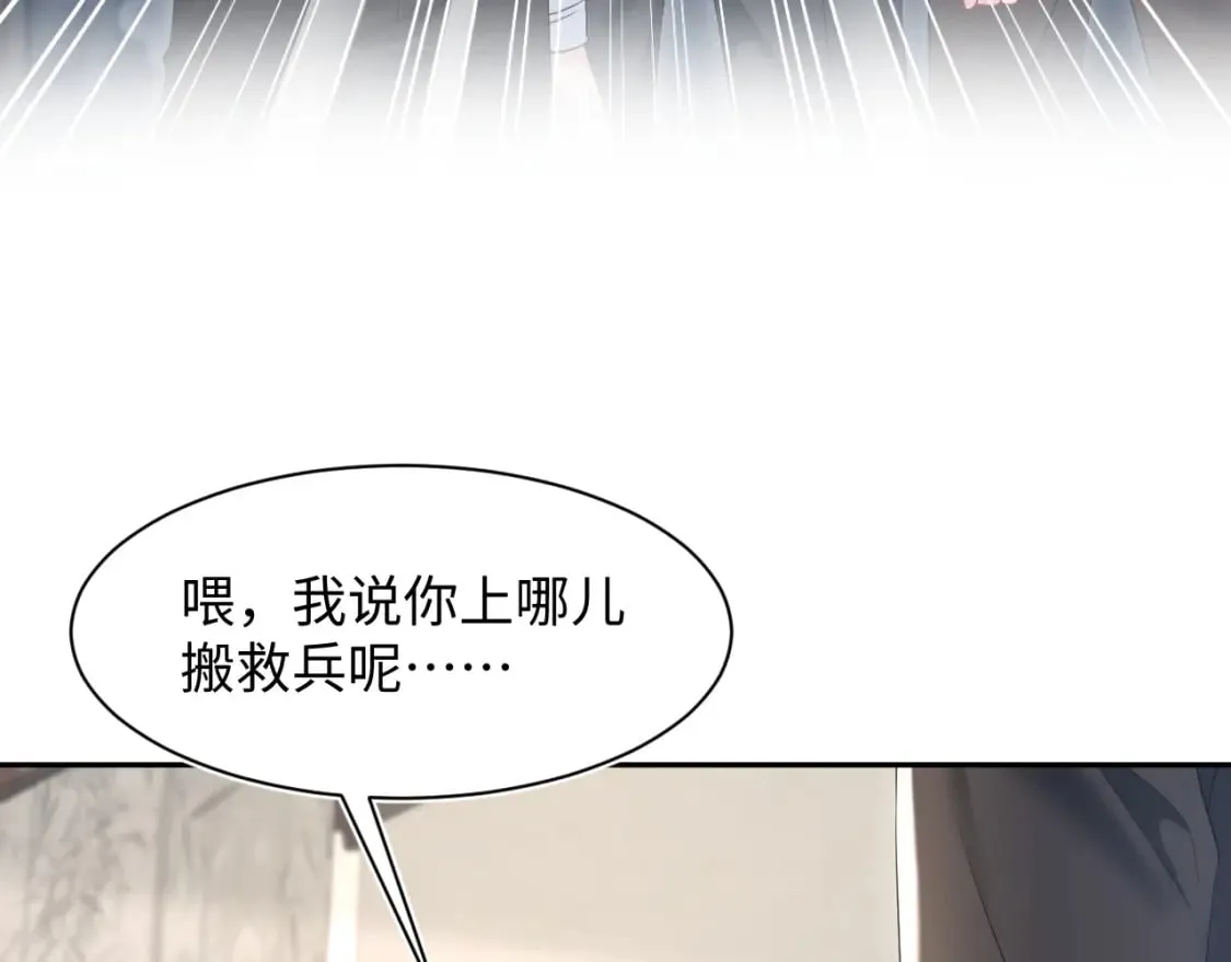 第205话 天凉王破 第72页