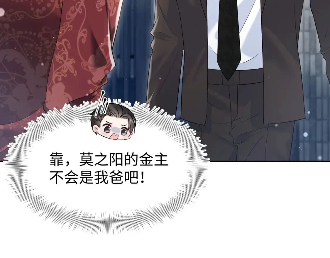 第205话 天凉王破 第76页