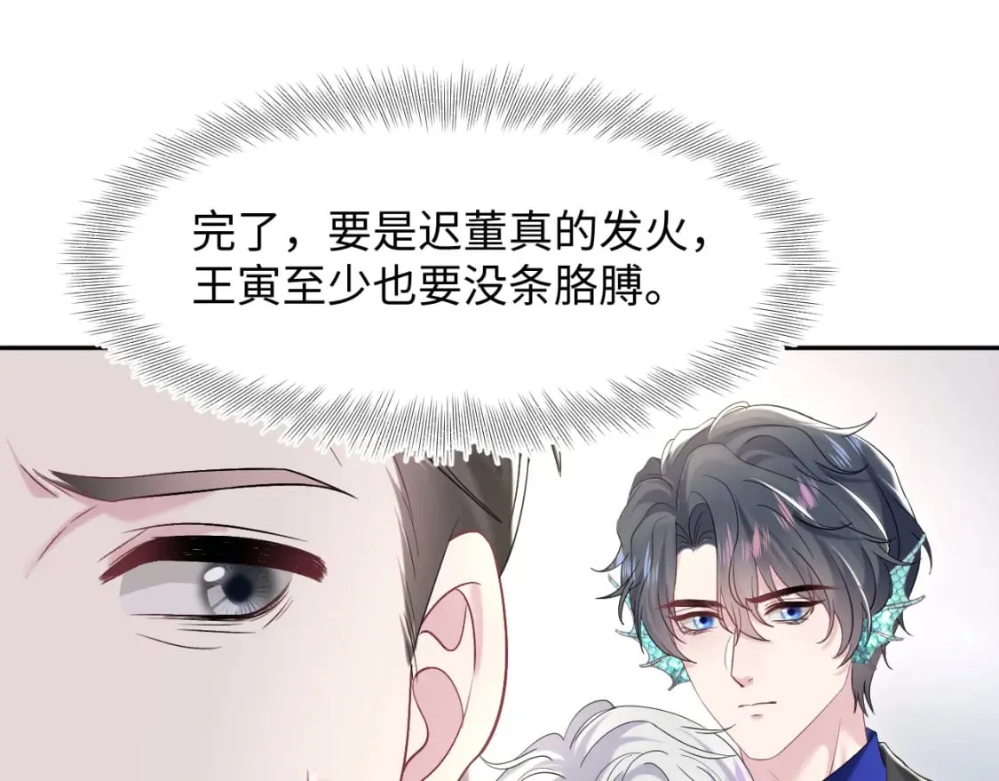 第205话 天凉王破 第77页