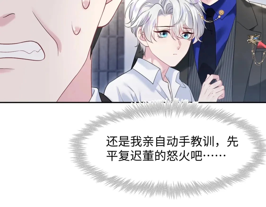 第205话 天凉王破 第78页