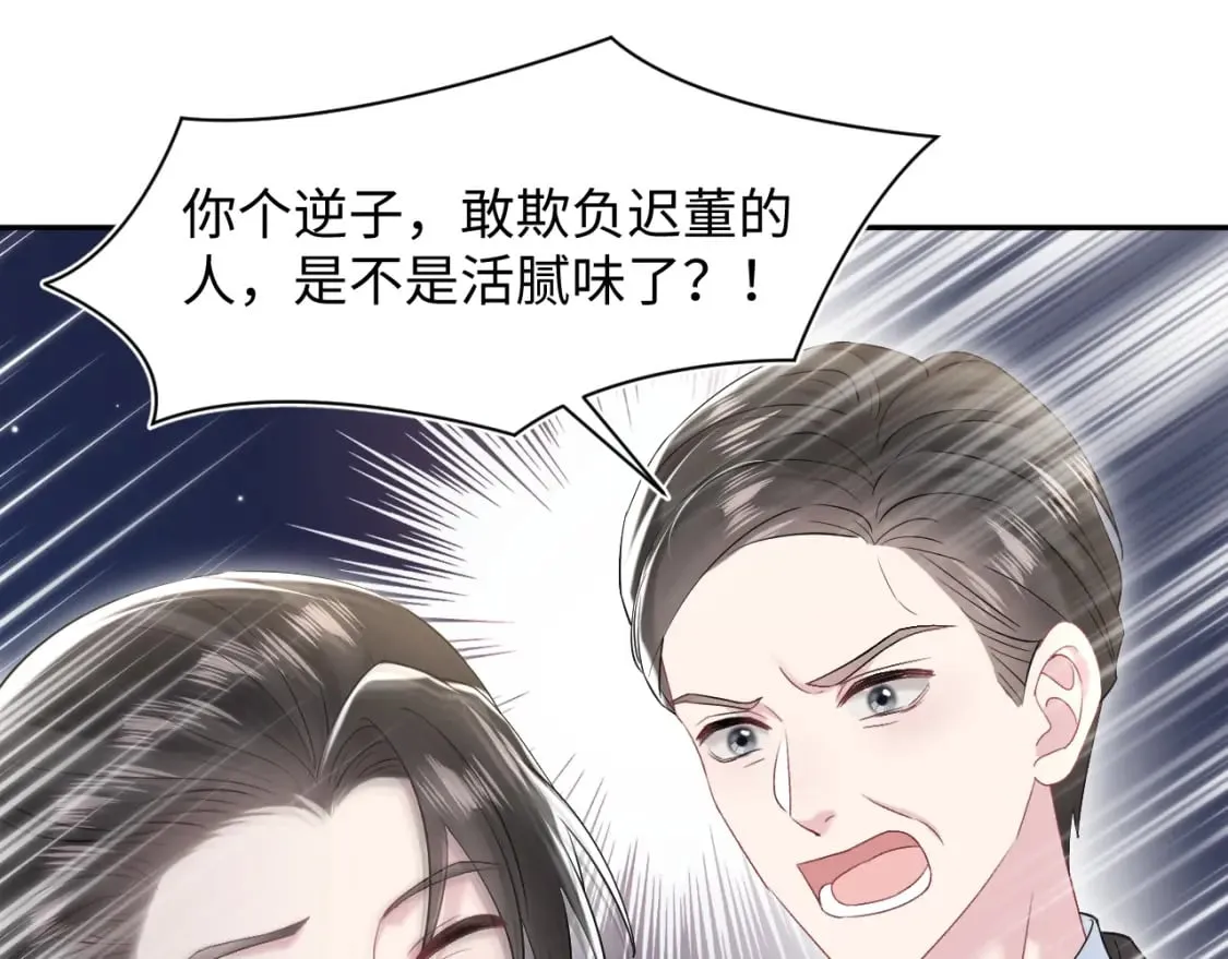 第205话 天凉王破 第80页