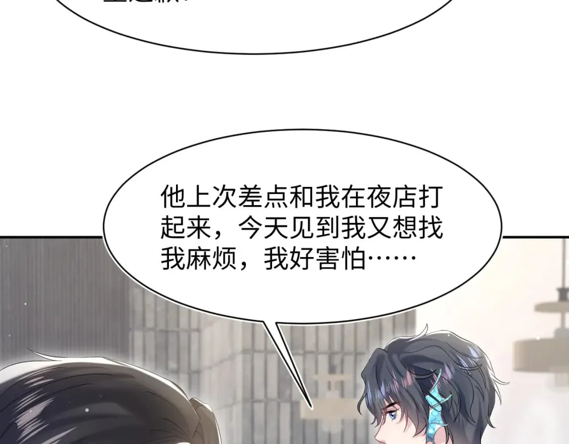 第205话 天凉王破 第84页