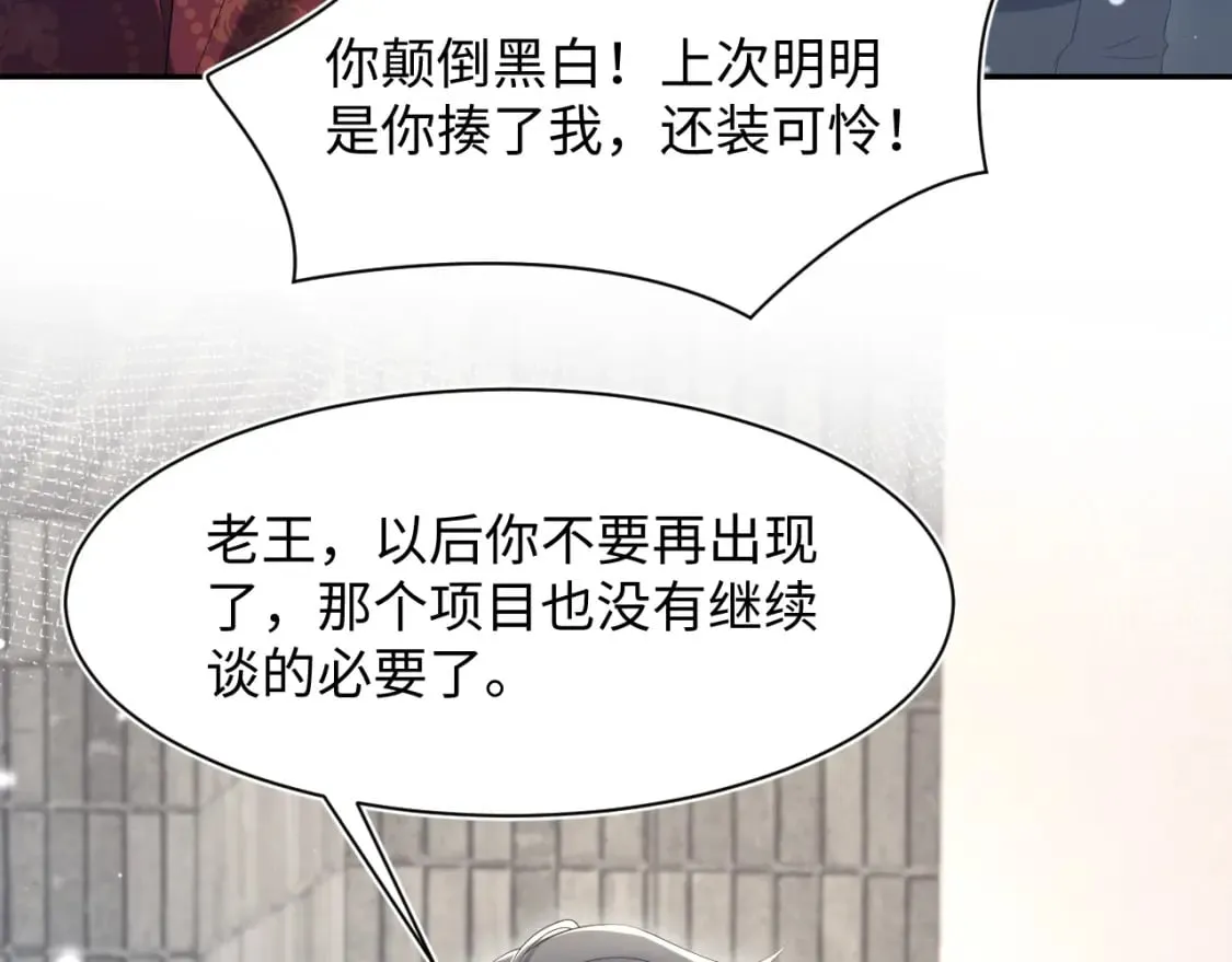 第205话 天凉王破 第86页