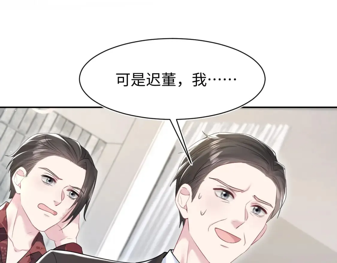 第205话 天凉王破 第89页