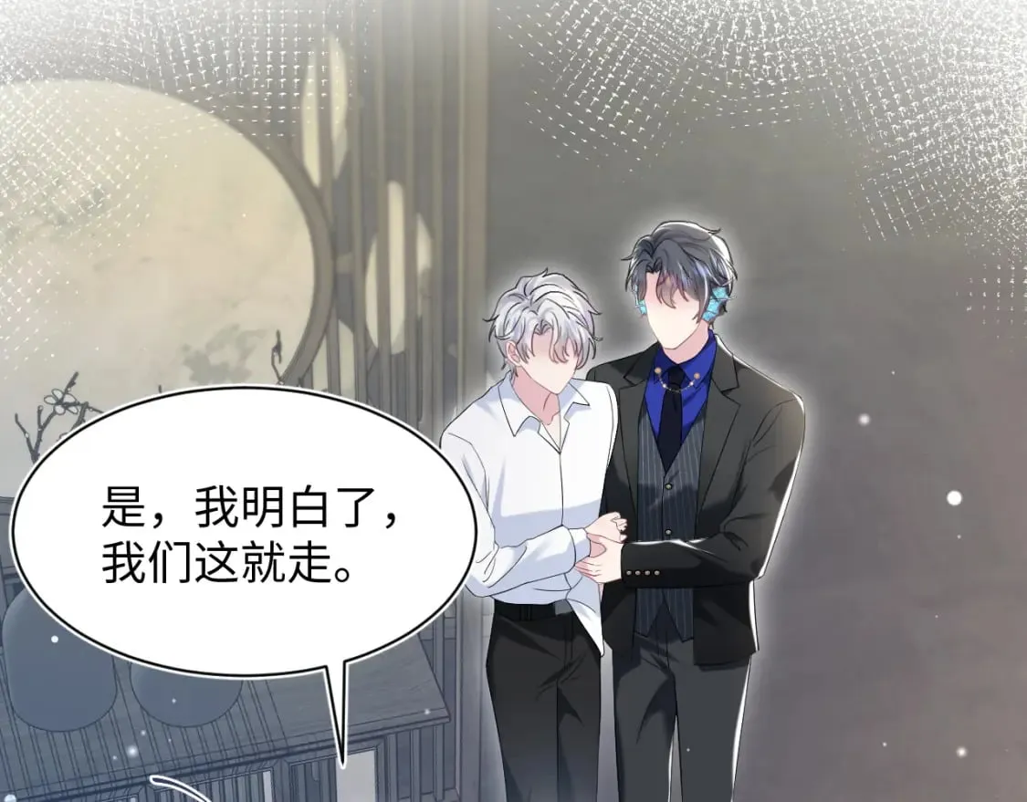 第205话 天凉王破 第91页