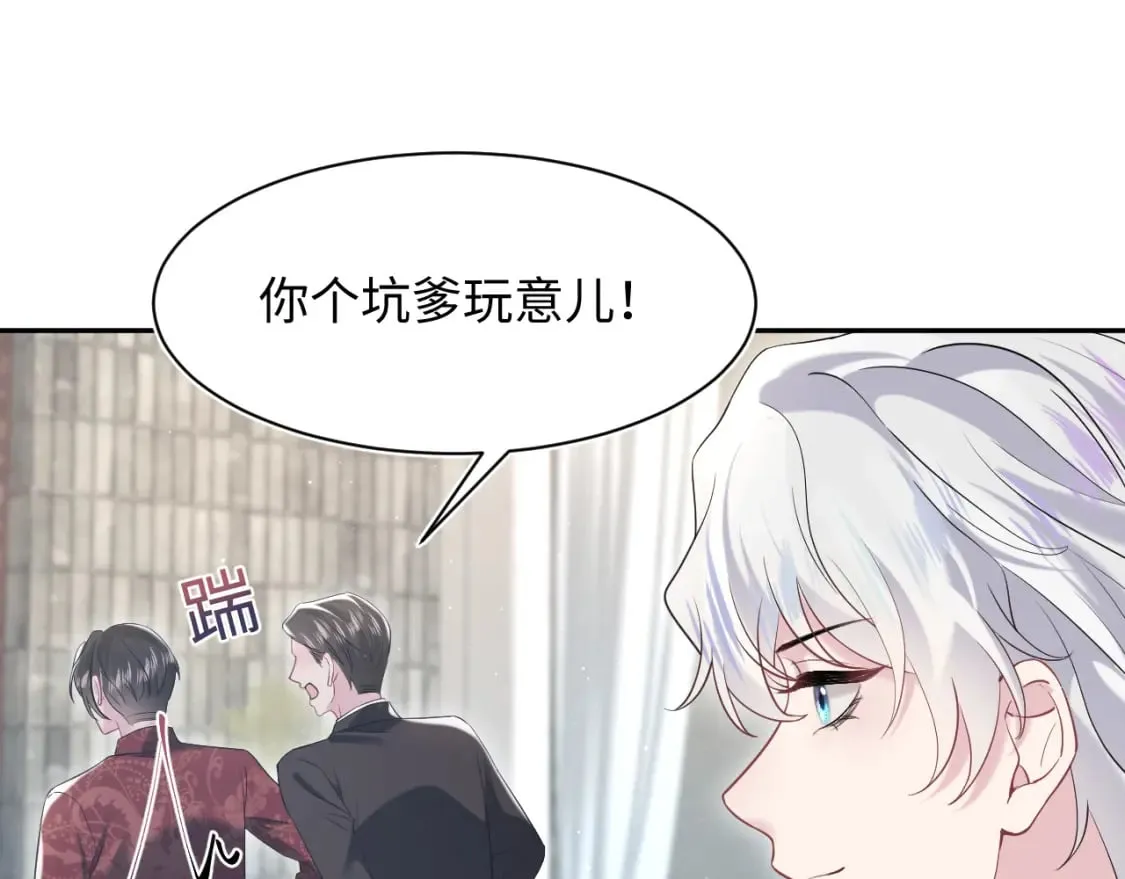 第205话 天凉王破 第94页