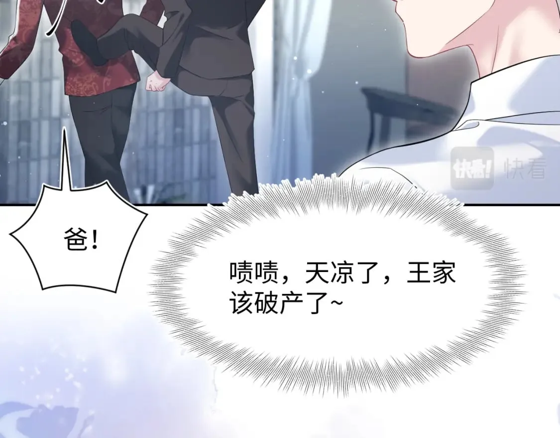 第205话 天凉王破 第95页