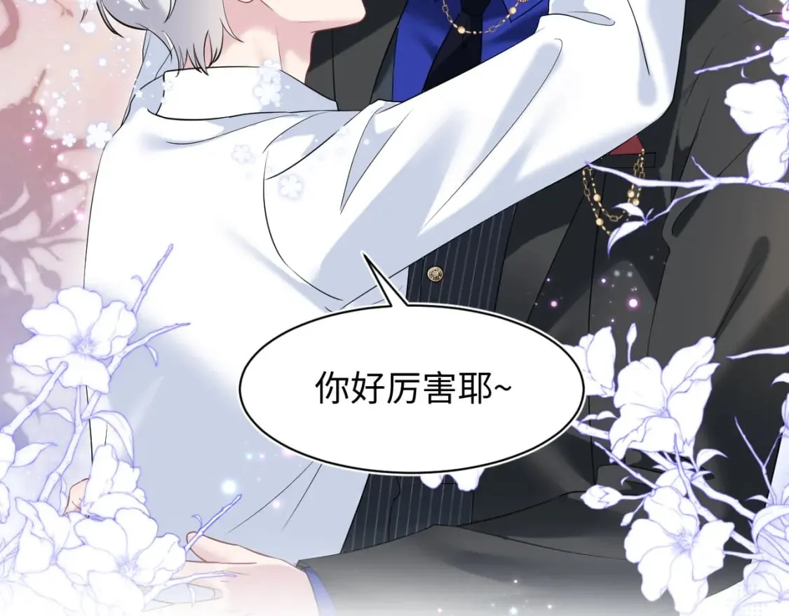 第205话 天凉王破 第97页