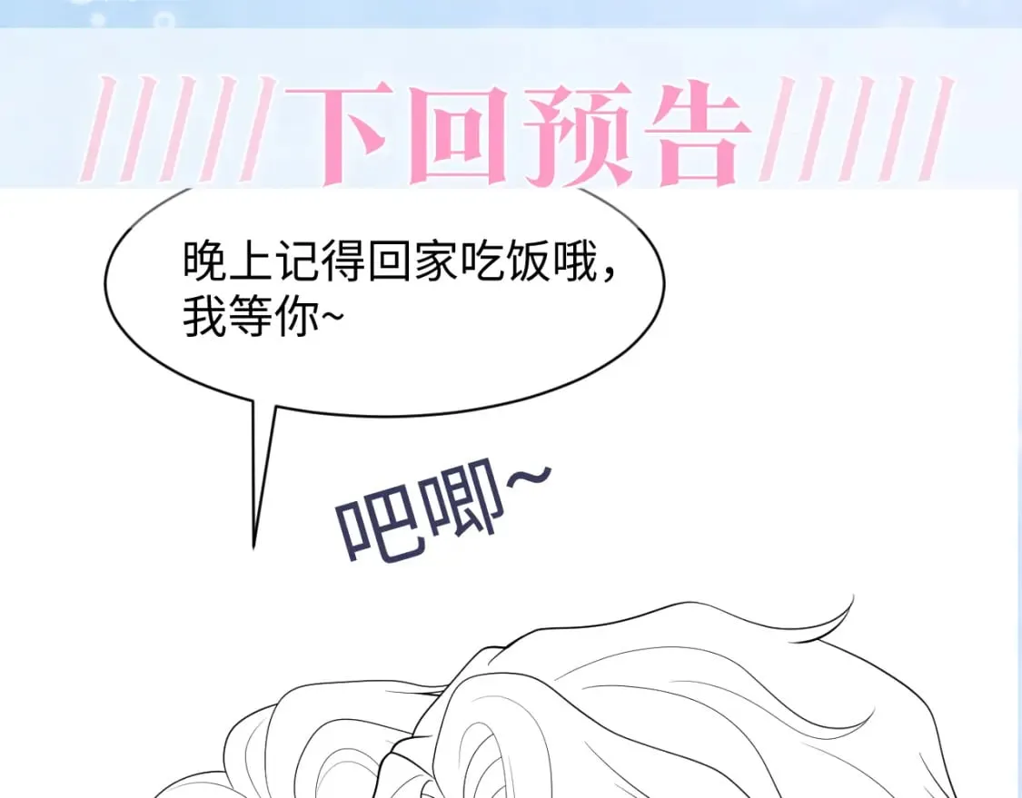 第205话 天凉王破 第107页