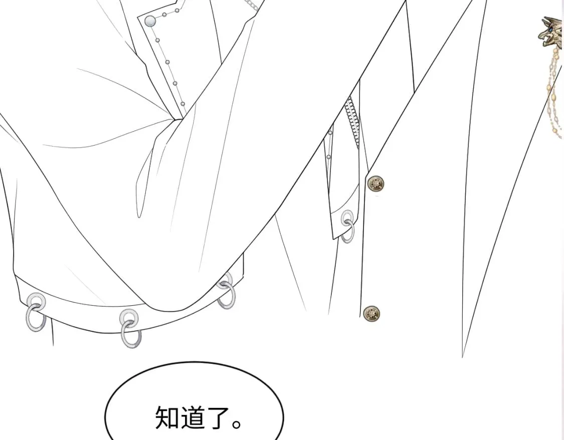 第205话 天凉王破 第109页