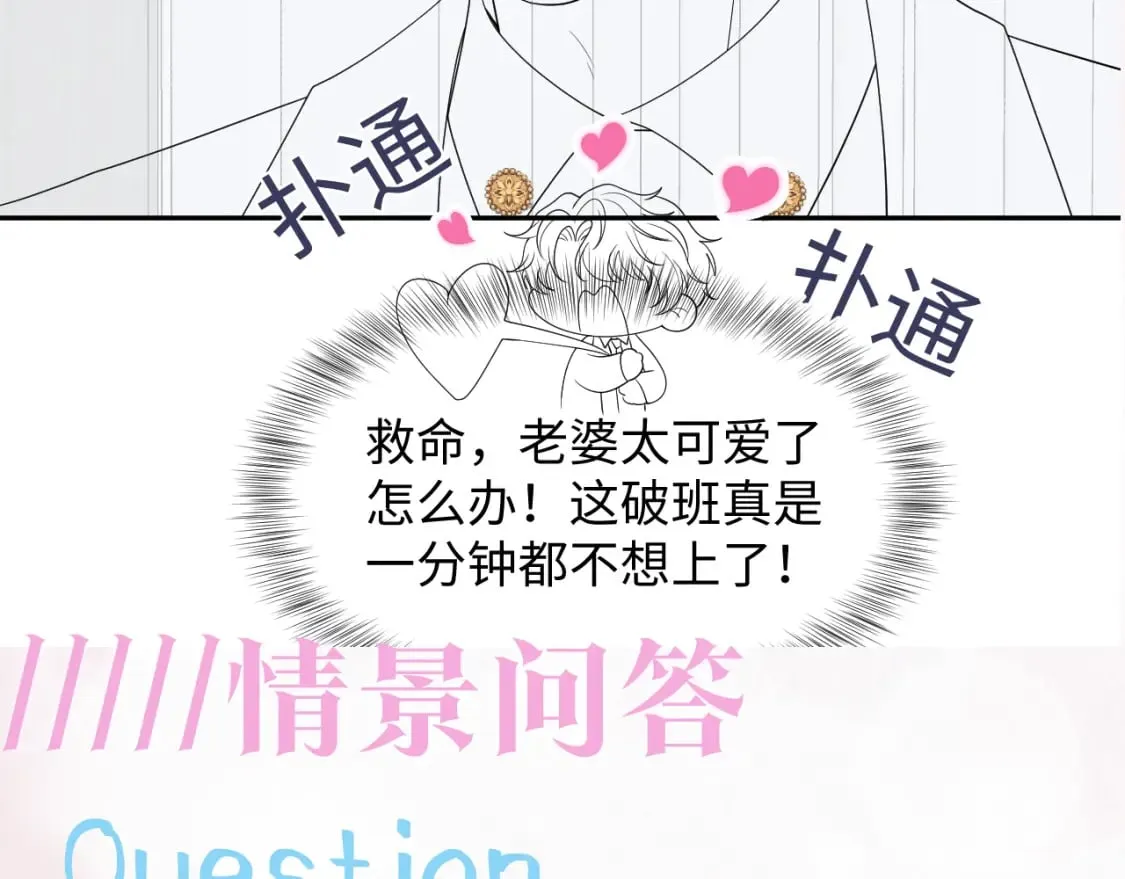 第205话 天凉王破 第111页