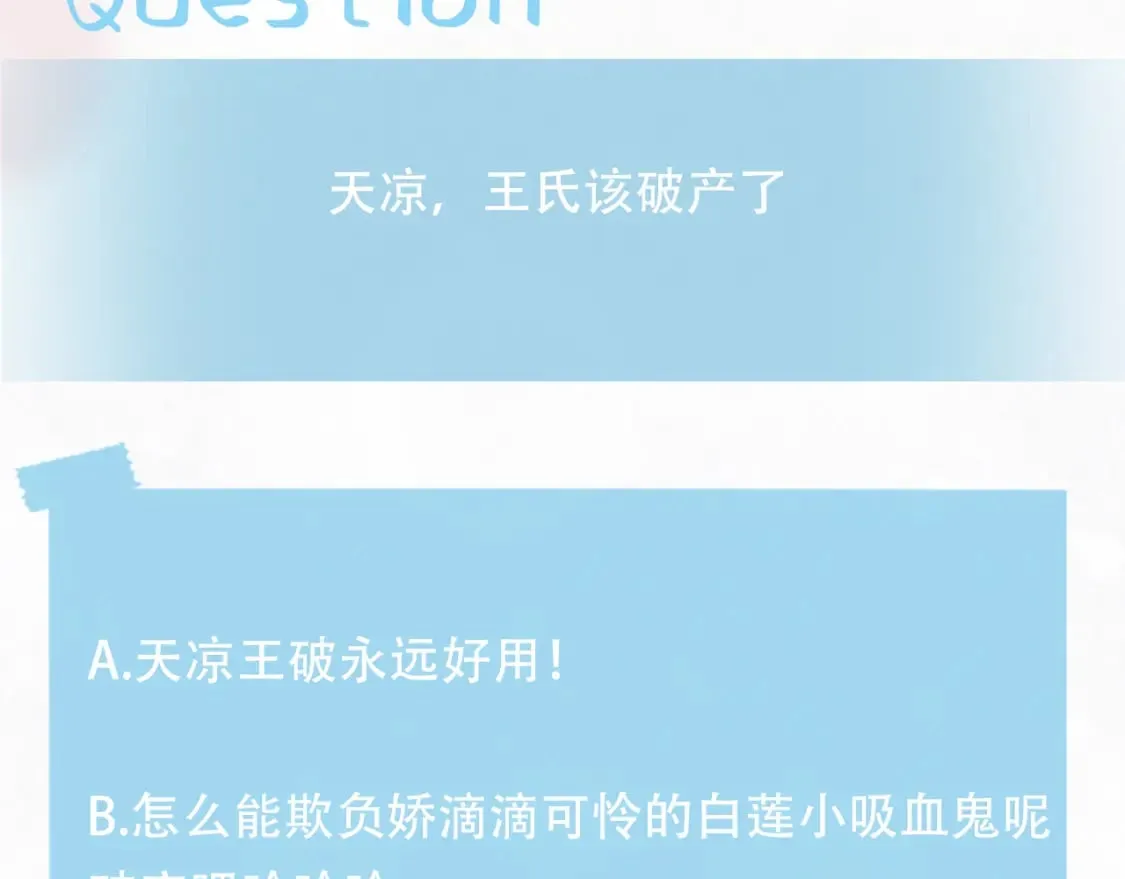 第205话 天凉王破 第112页