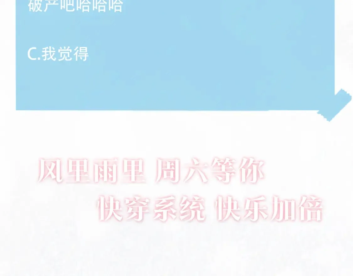 第205话 天凉王破 第113页