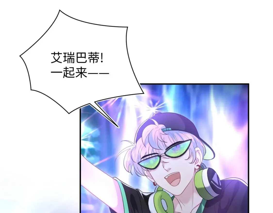 第204话 蹦迪收小弟 第5页