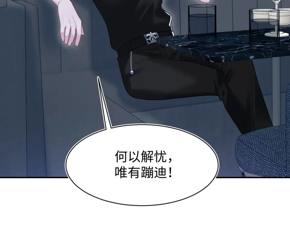 第204话 蹦迪收小弟 第14页