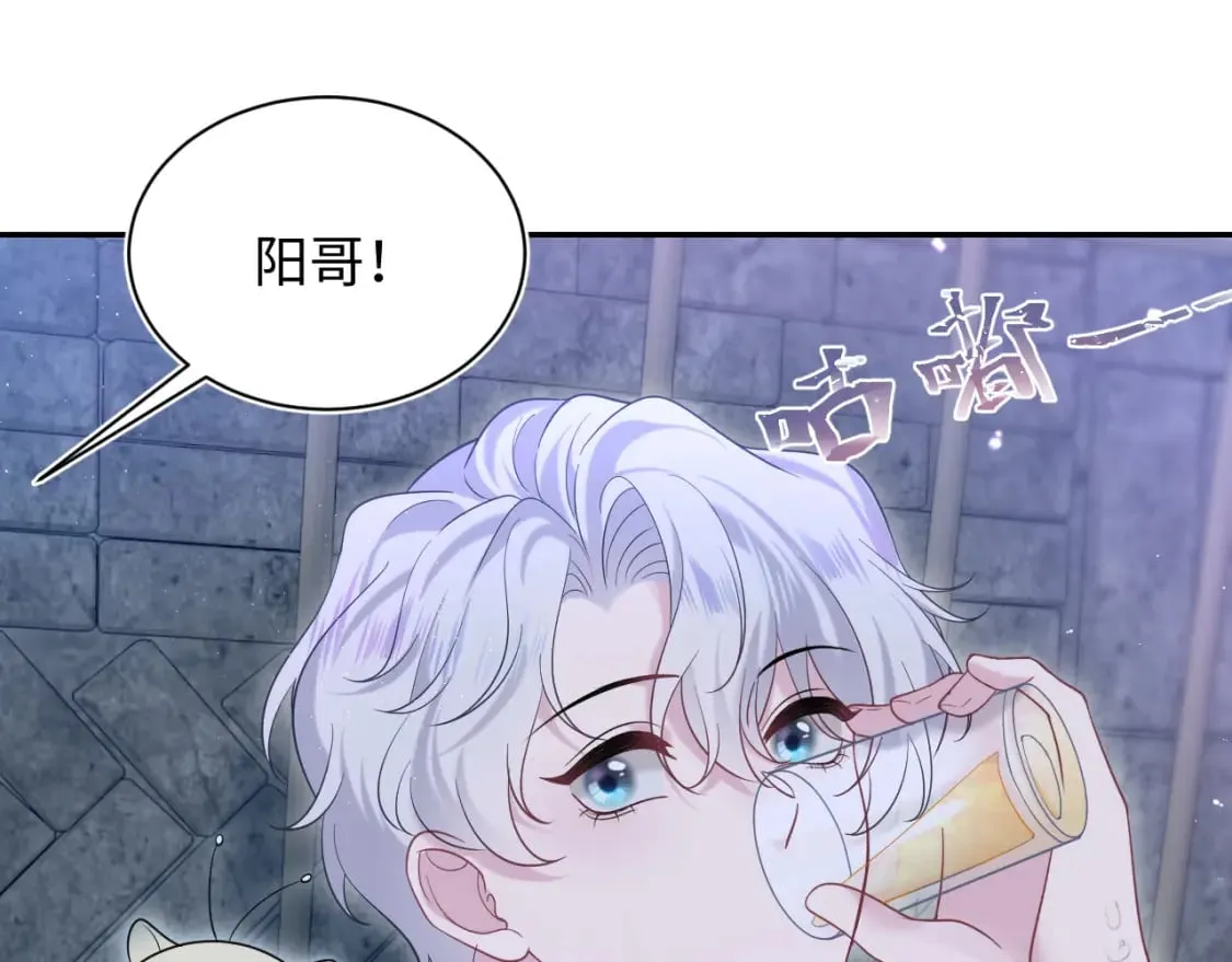 第204话 蹦迪收小弟 第15页
