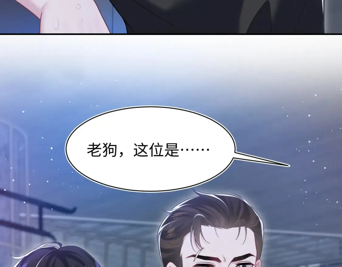 第204话 蹦迪收小弟 第17页
