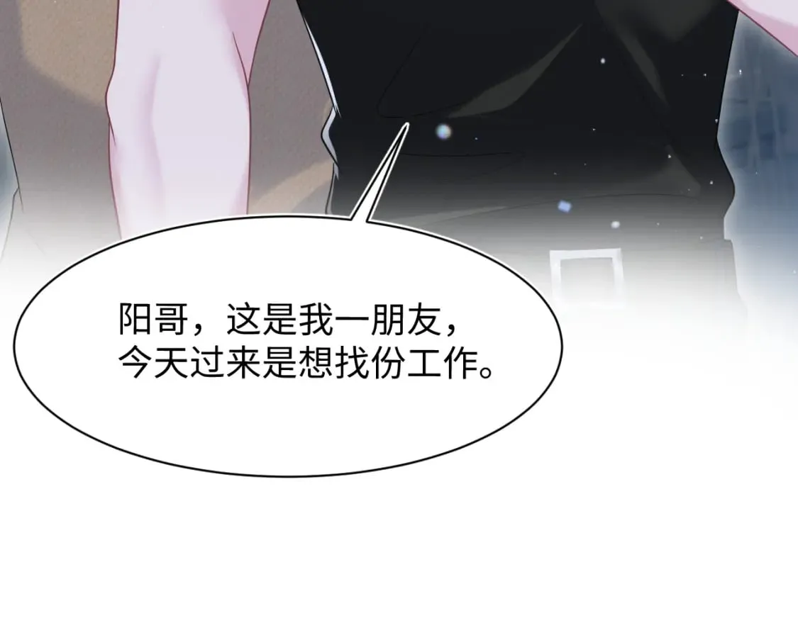 第204话 蹦迪收小弟 第19页