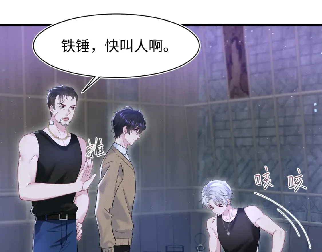 第204话 蹦迪收小弟 第21页