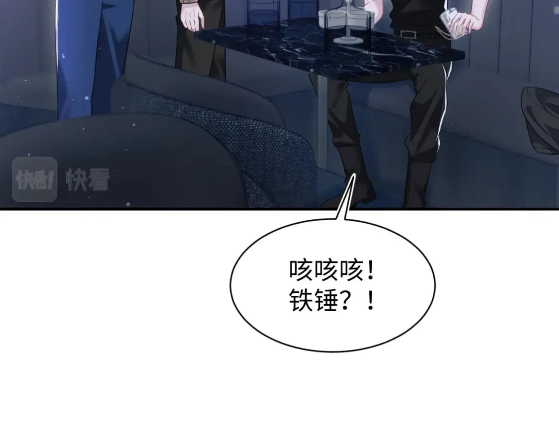 第204话 蹦迪收小弟 第22页