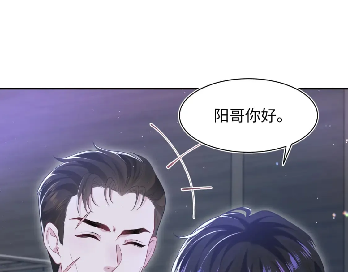 第204话 蹦迪收小弟 第23页