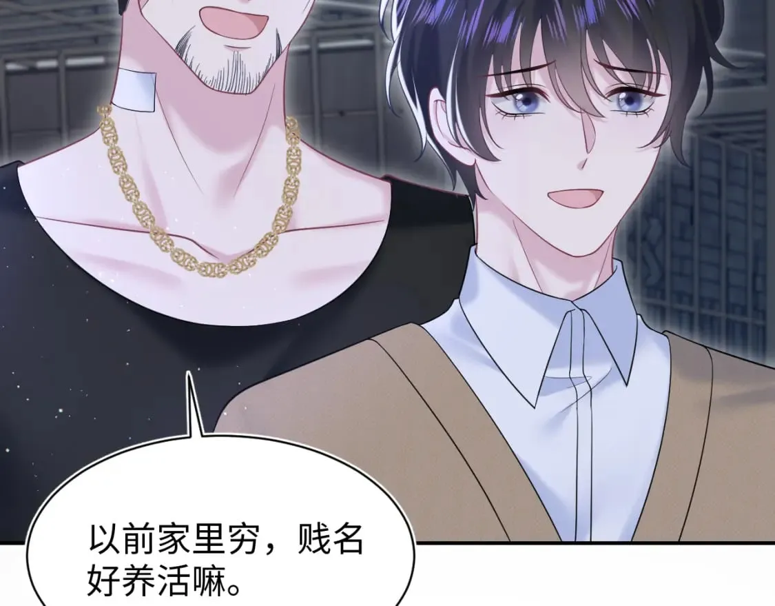 第204话 蹦迪收小弟 第24页