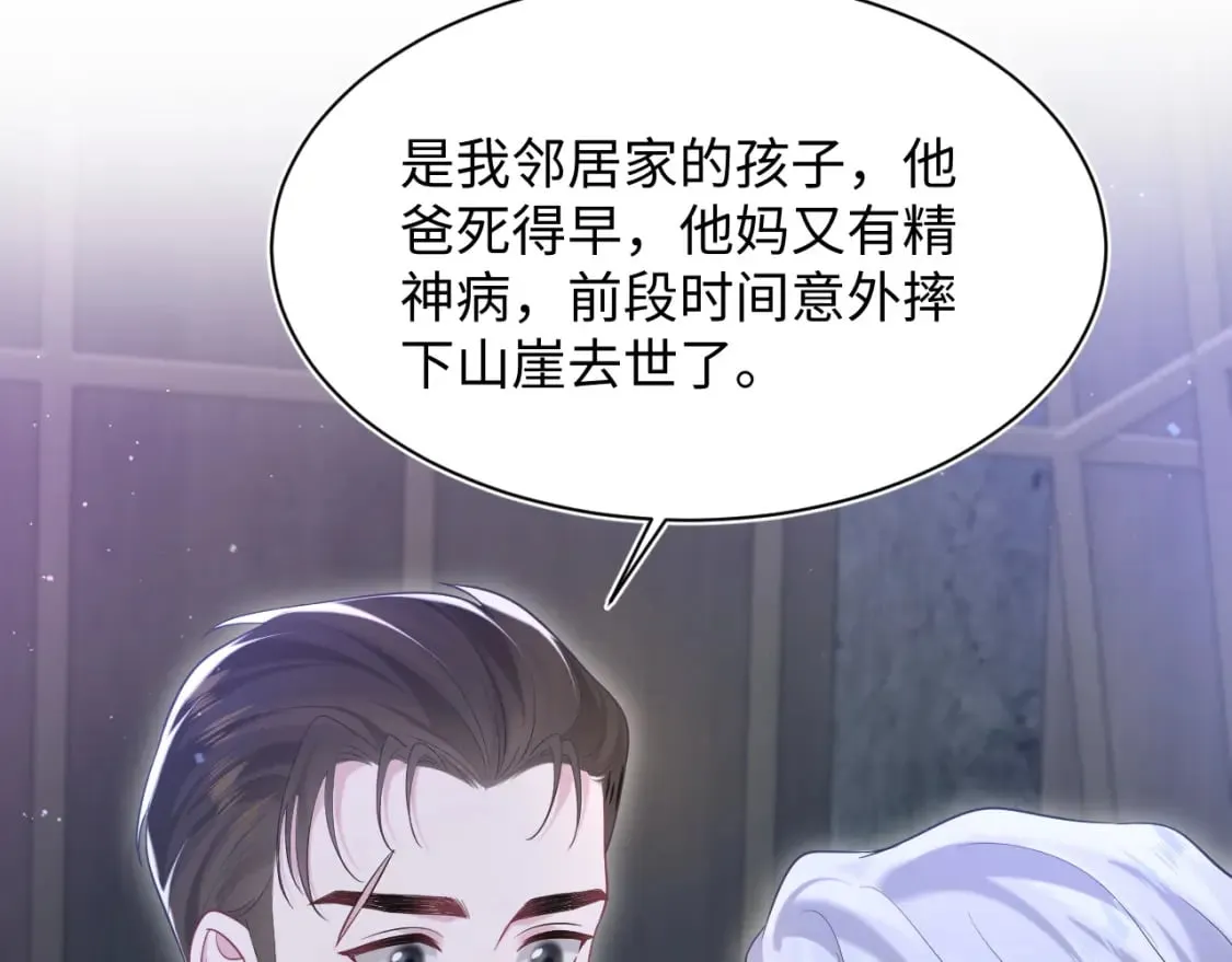第204话 蹦迪收小弟 第27页