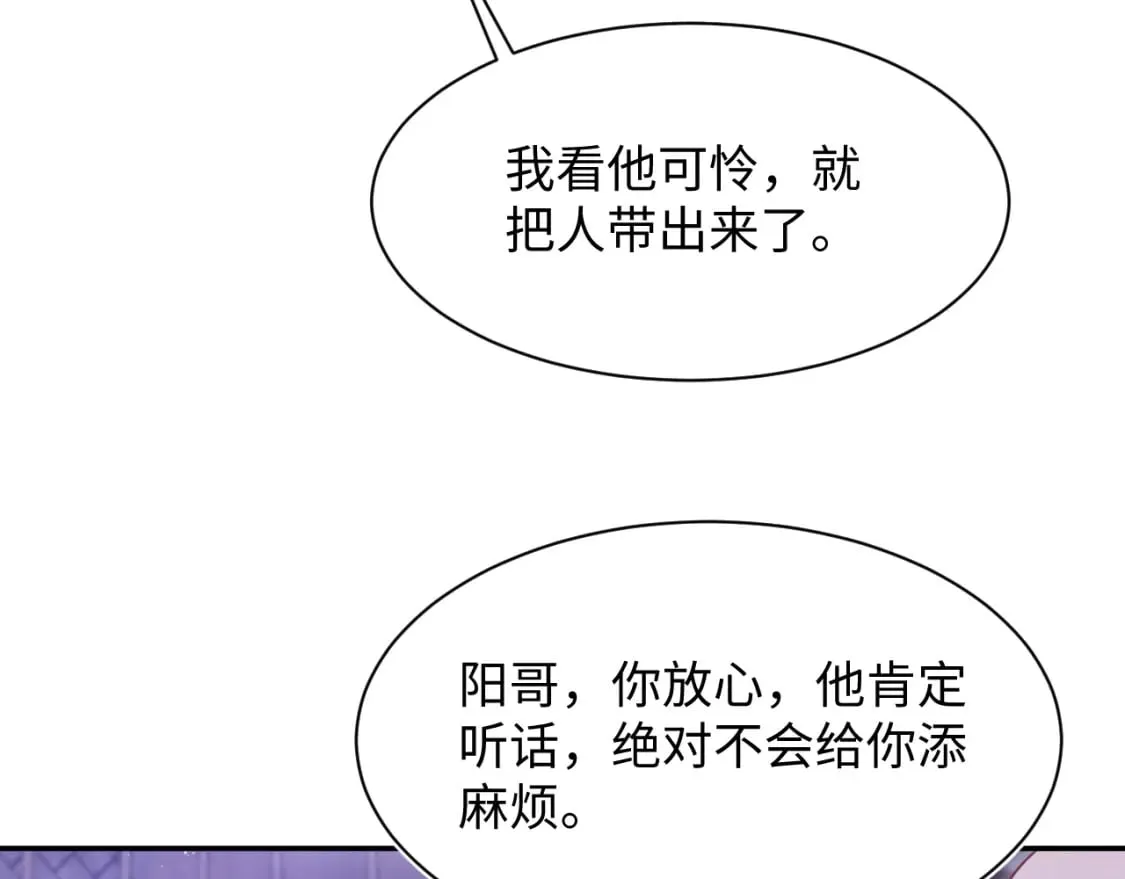 第204话 蹦迪收小弟 第29页