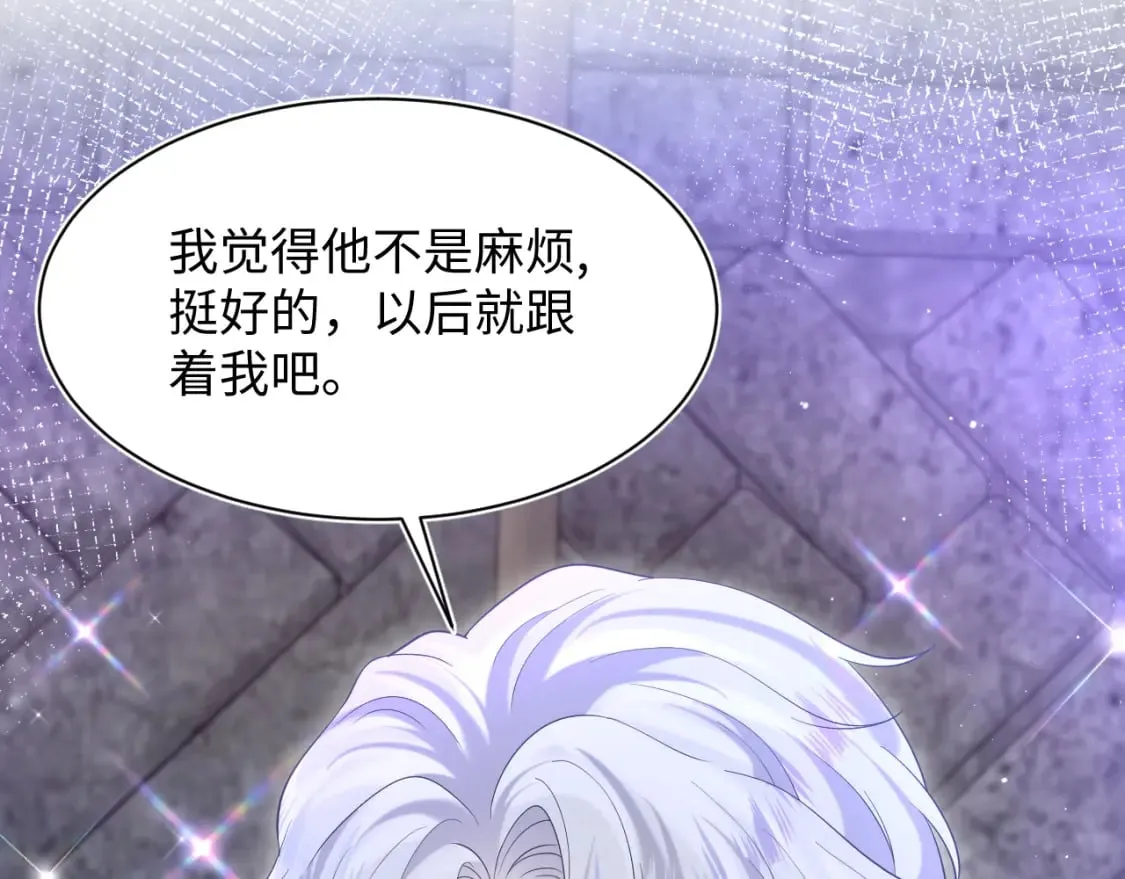 第204话 蹦迪收小弟 第32页