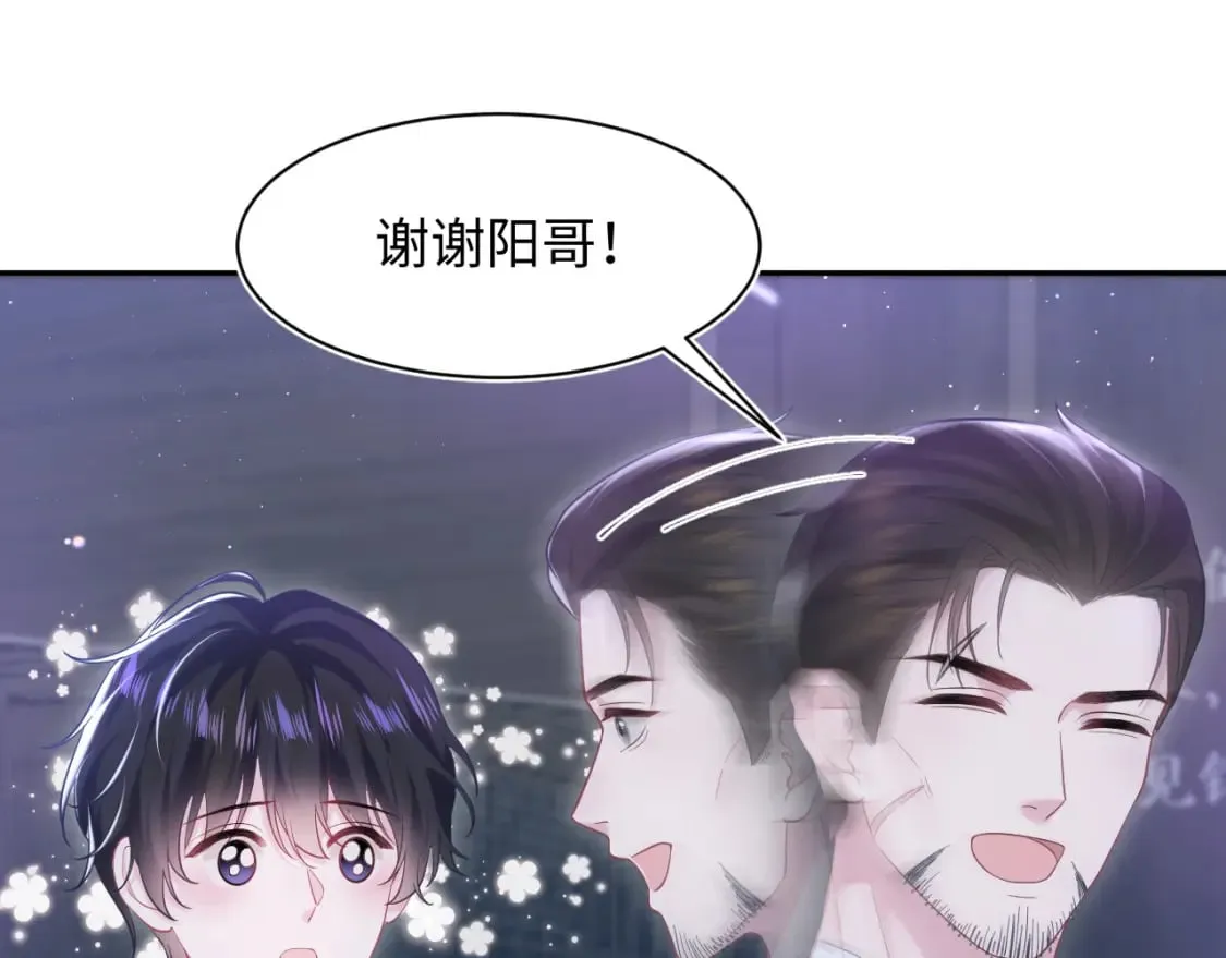 第204话 蹦迪收小弟 第36页