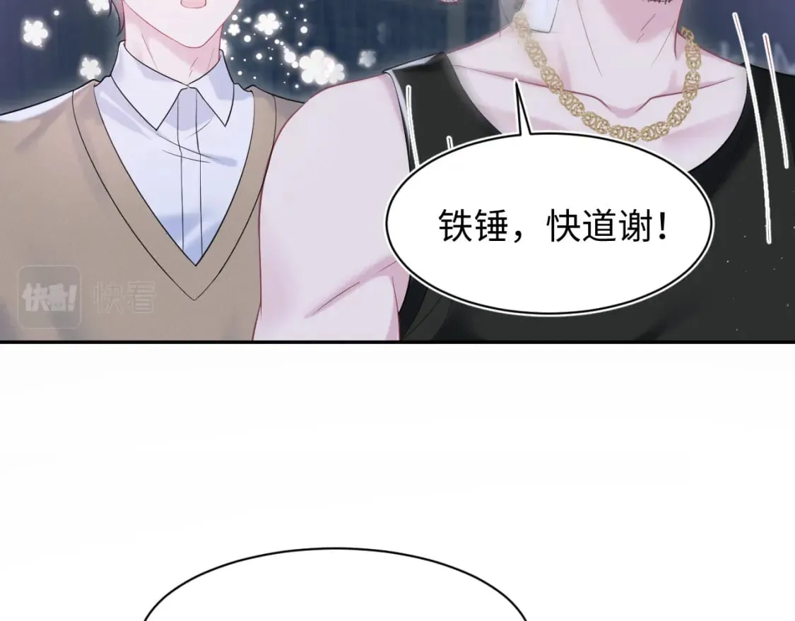 第204话 蹦迪收小弟 第37页