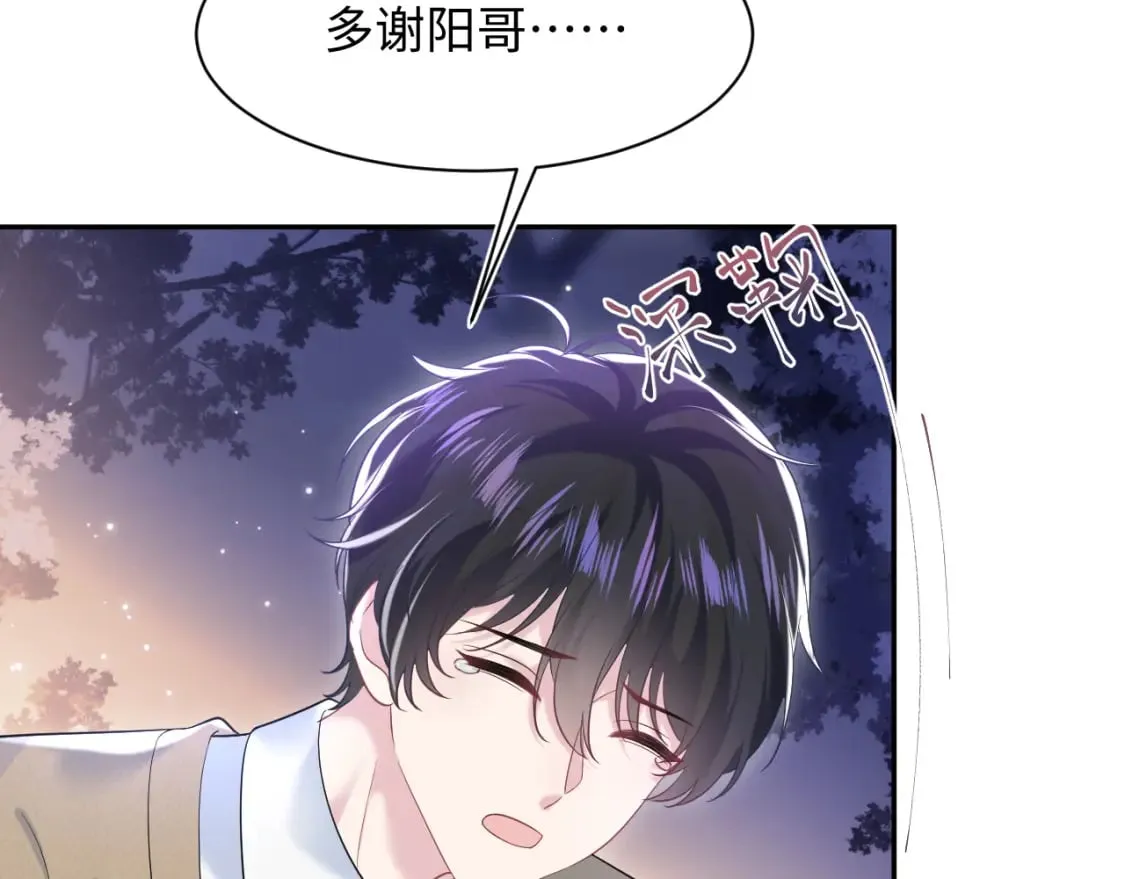 第204话 蹦迪收小弟 第38页