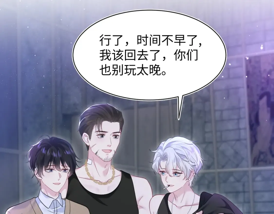 第204话 蹦迪收小弟 第40页