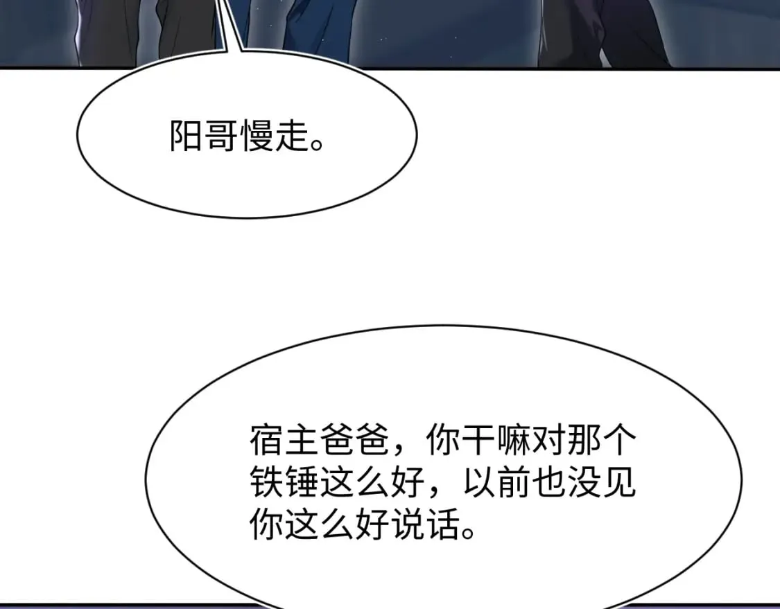 第204话 蹦迪收小弟 第42页