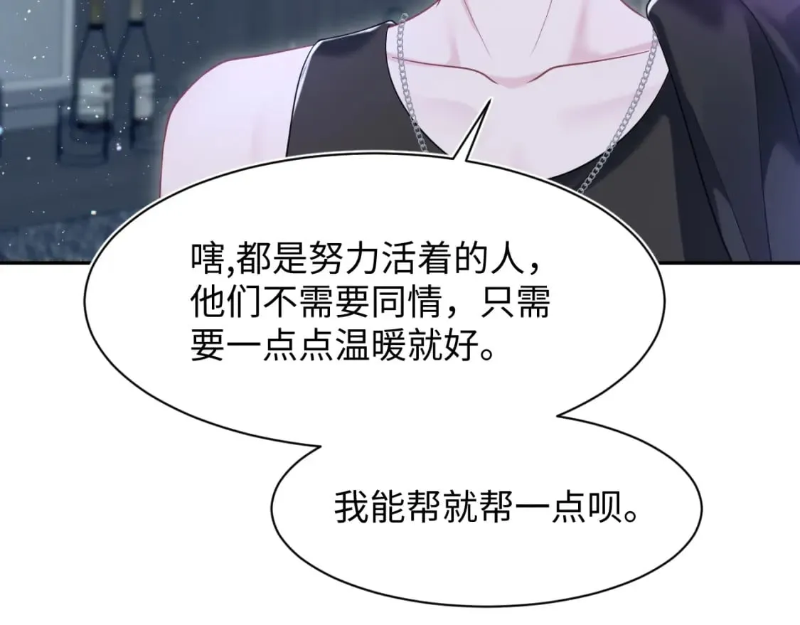 第204话 蹦迪收小弟 第44页