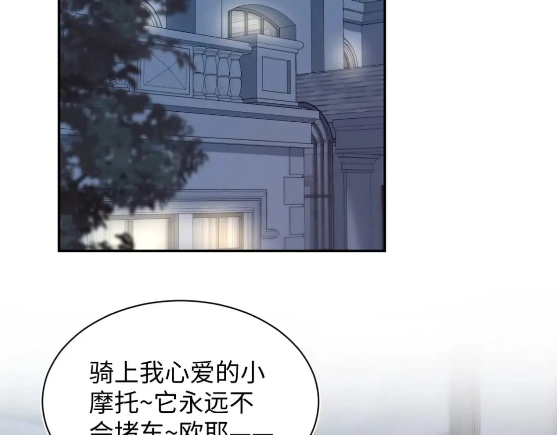 第204话 蹦迪收小弟 第52页