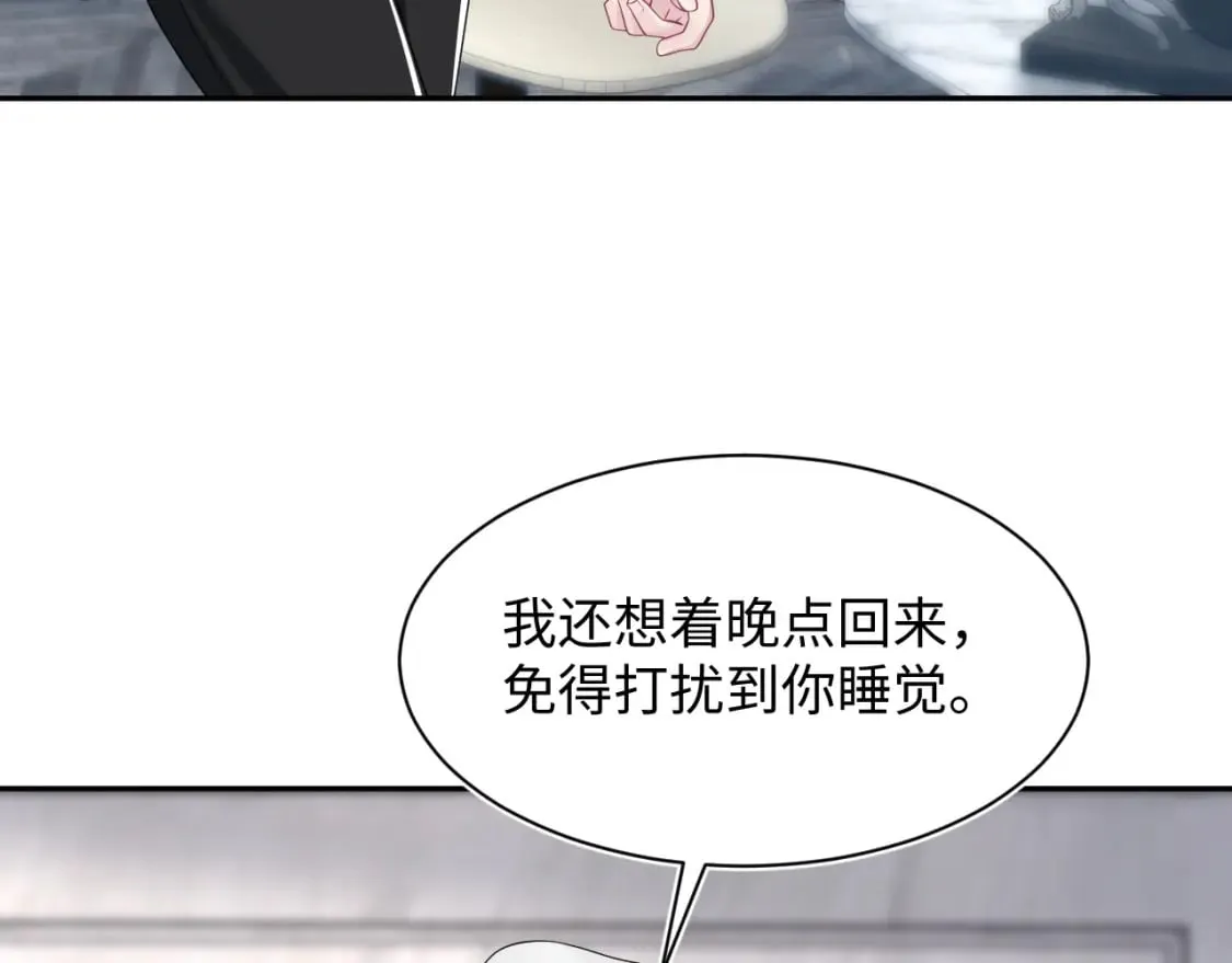 第204话 蹦迪收小弟 第57页