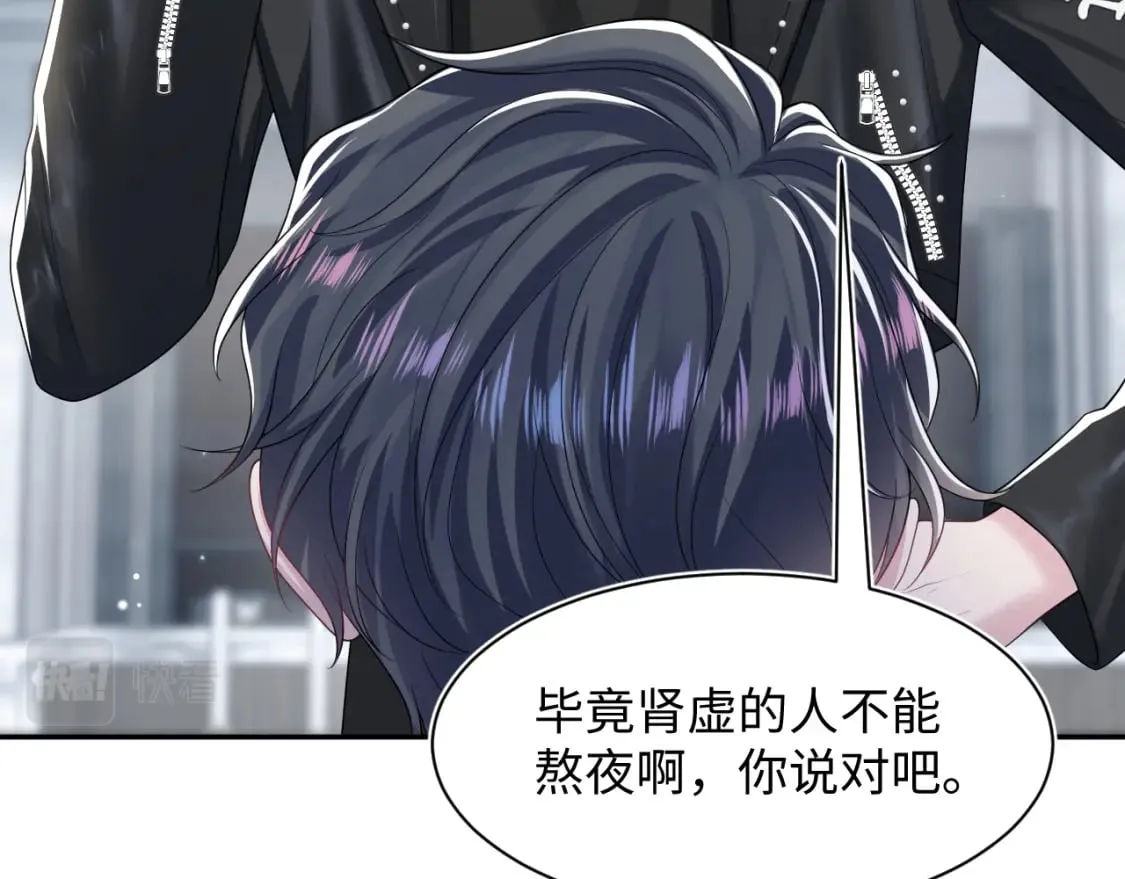 第204话 蹦迪收小弟 第59页
