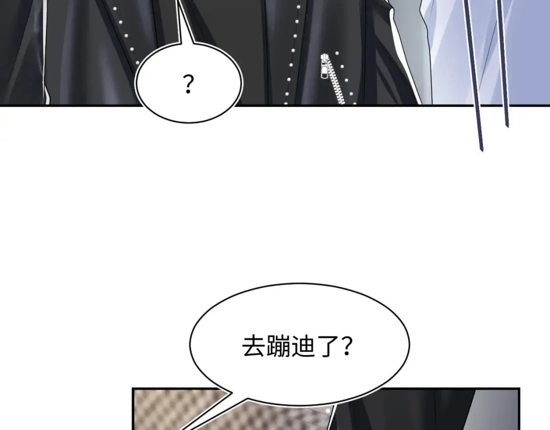 第204话 蹦迪收小弟 第62页