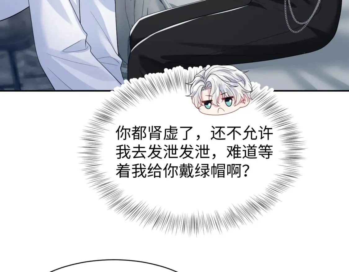 第204话 蹦迪收小弟 第67页