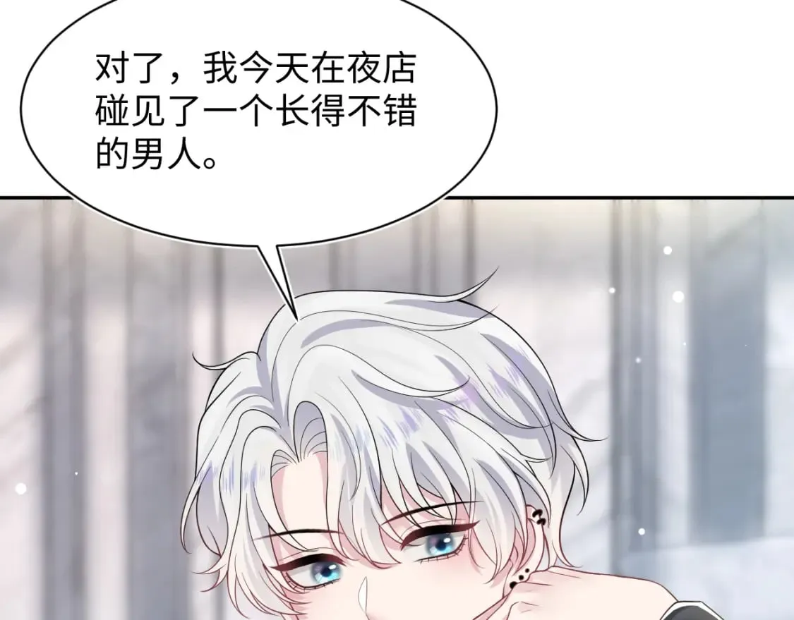 第204话 蹦迪收小弟 第68页