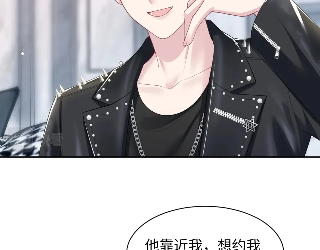 第204话 蹦迪收小弟 第69页