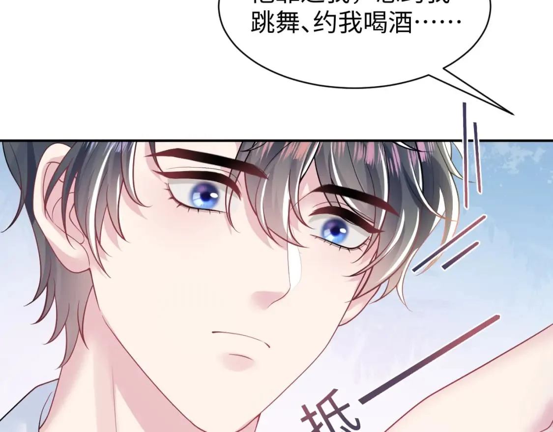 第204话 蹦迪收小弟 第70页
