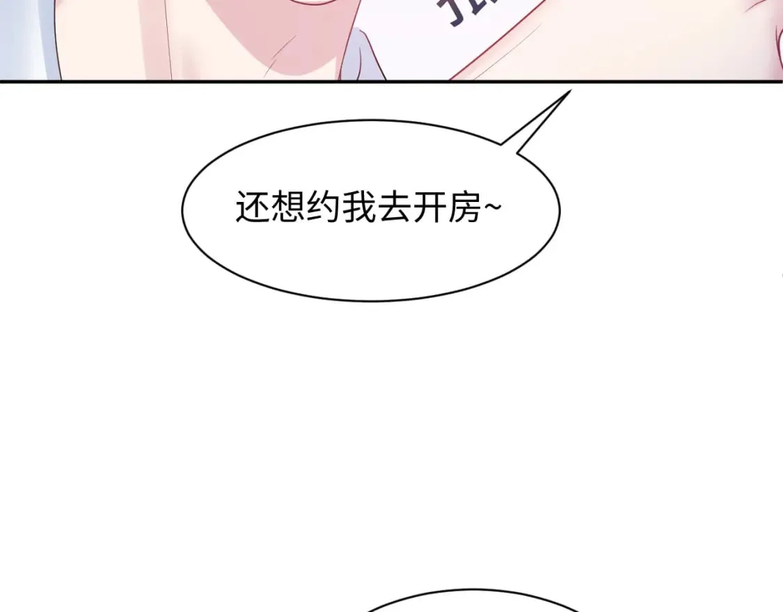 第204话 蹦迪收小弟 第71页