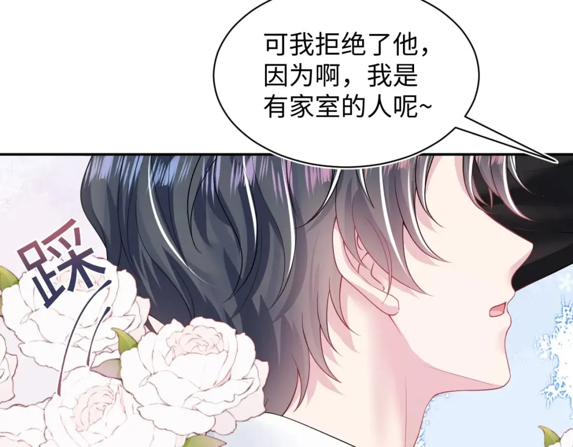 第204话 蹦迪收小弟 第72页